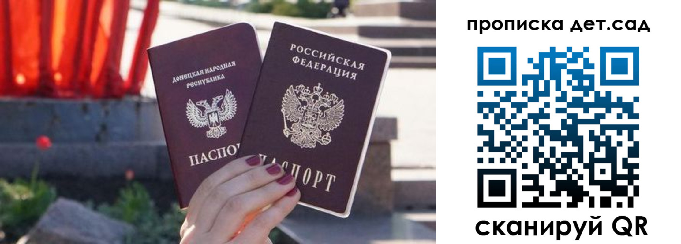 регистрация для школы в Осе
