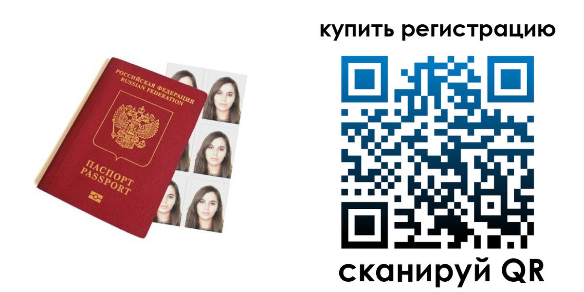 где прописаться в Осе
