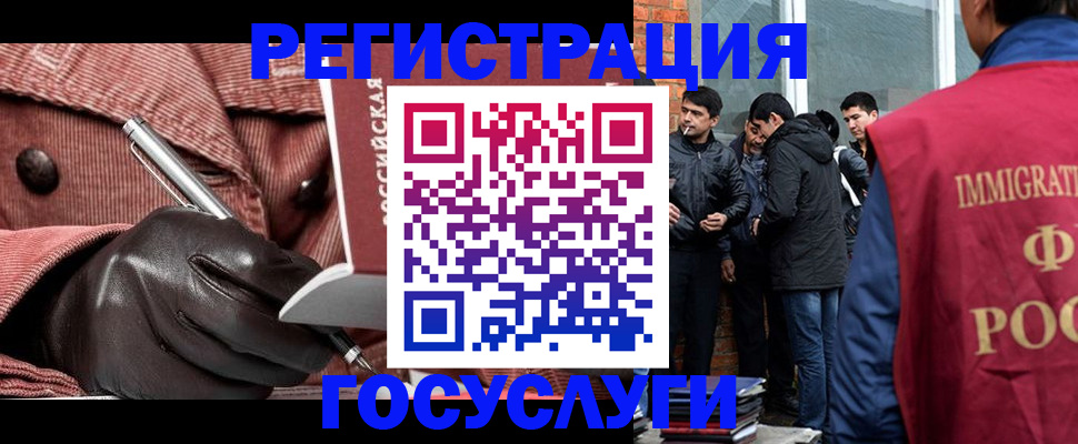 прописка для военкомата в Осе