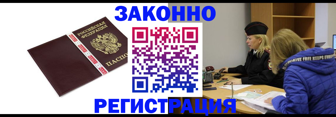 где прописаться в Осе