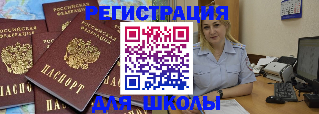 временная регистрация поиск в Осе