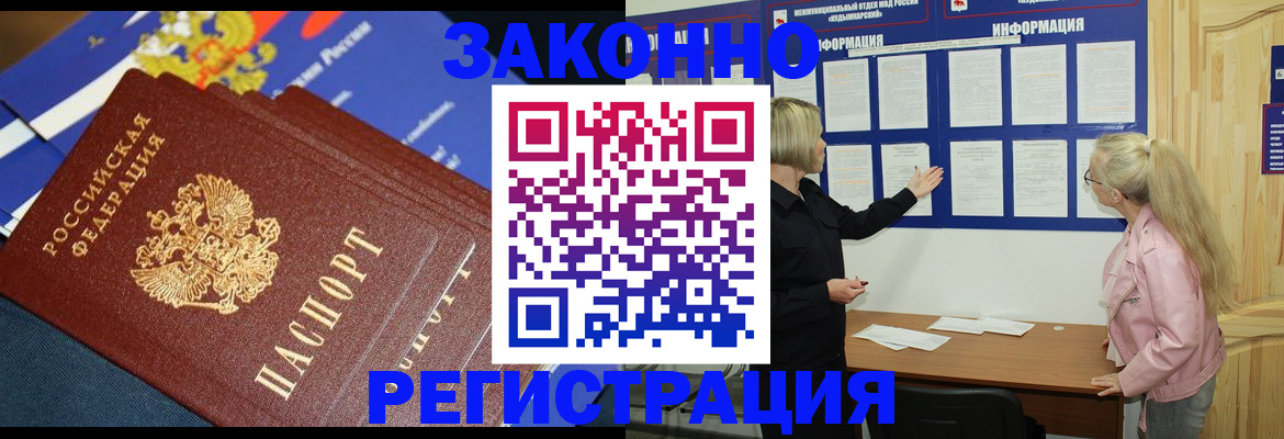 где прописаться в Осе