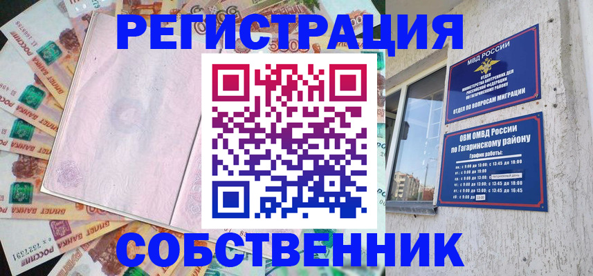 временная регистрация госуслуги в Осе
